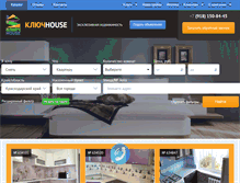 Tablet Screenshot of key-house.net